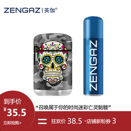 亡灵骷髅ZENGAZ英伽荷兰充气打火机防风防爆时尚创意塑料点烟器