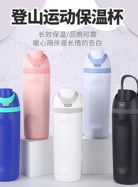 Sports Insulation Cup Stainless Steel Men and Women Car Stra