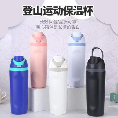 Sports Insulation Cup Stainless Steel Men and Women Car Stra