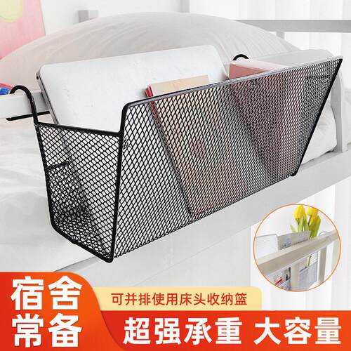 Bedside hanging basket and bed head storage rack, ideal for