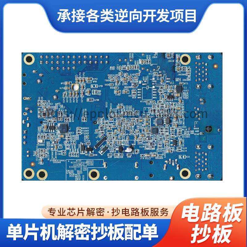 各种工业设备主控板电路板复制克隆,打样后焊一条龙服务