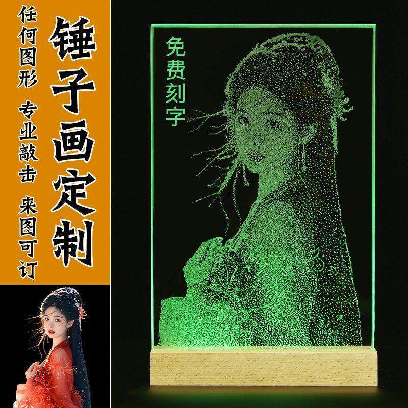 锤子纯手工手工定制琉璃玻璃敲击画 画像艺术高级感送生日礼物女
