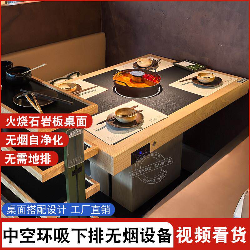山缓缓实木大理石火锅桌无烟商用电磁炉一体餐馆火锅桌椅组合定制
