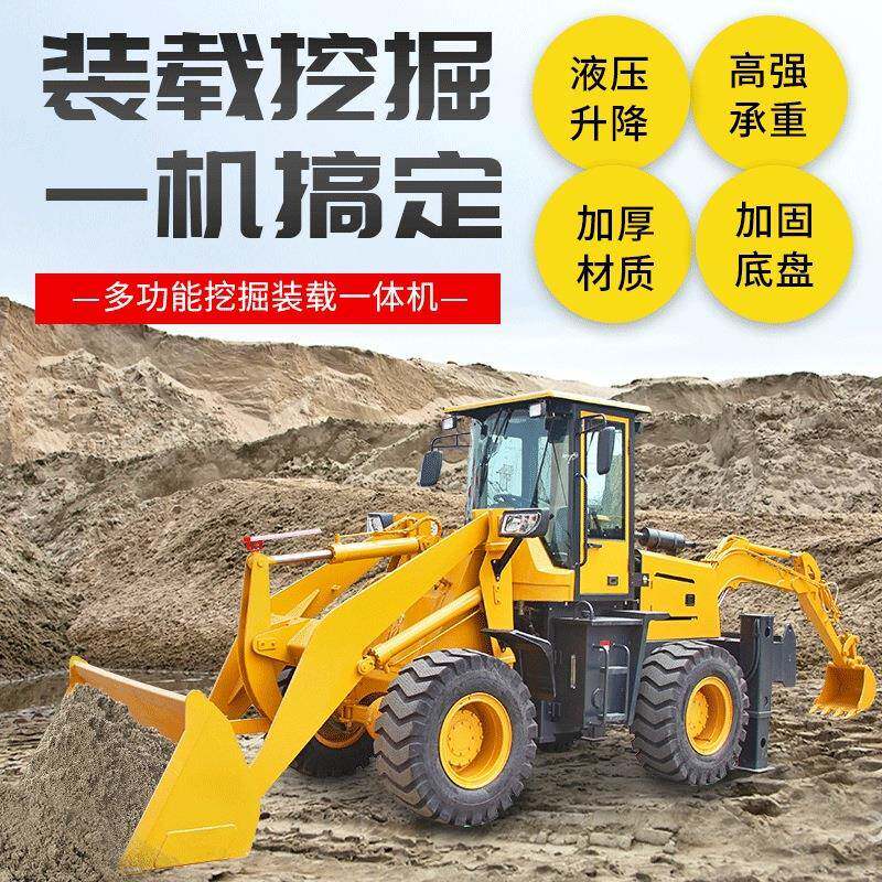 两头忙挖掘装载机农用挖掘铲土一体机前铲后挖装载机两头忙