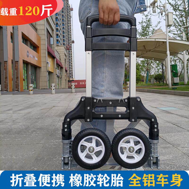 折叠便携手拉车家用拉杆车购物买菜车行李小车多功能搬运拉货拖车