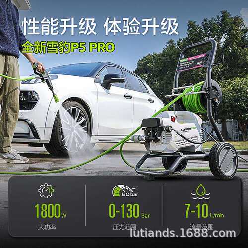 绿田LUTIAN洗车机雪豹P5PRO大功率感应家用超高压洗车机清洗神器