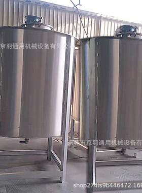 厂家直供3吨液体搅拌罐 水性活性剂化工搅拌罐 洗涤剂加热搅拌机