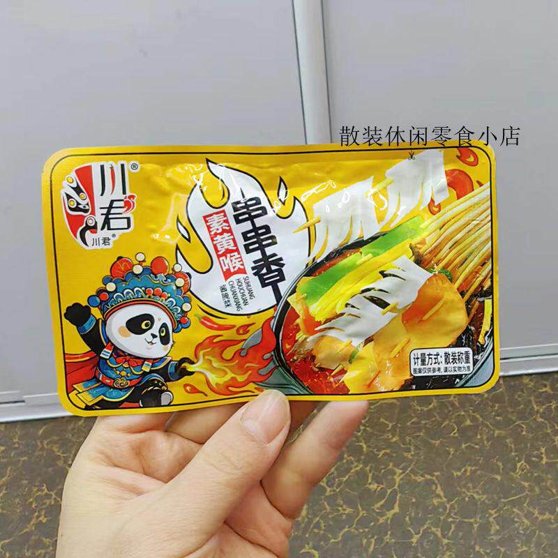 速发现货川君贡菜麻辣烫素毛肚小火锅素黄喉串串香小包装散装称重