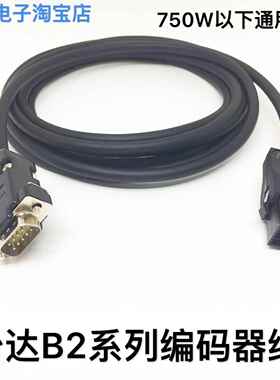 需定制中达电通台达B2系列伺服编码器线 ASDBCAEN0003 0005 电机