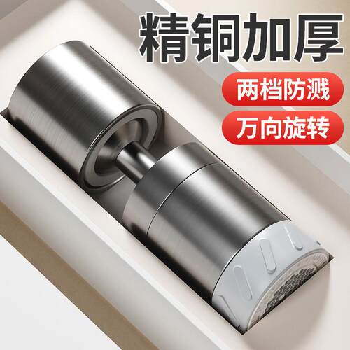 四分专用防溅头洗衣机龙头角阀通用龙头延伸器万向旋转增压接头