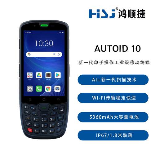 PDA工业级PDA读写超高频PDA移动数据采集终端手持终端