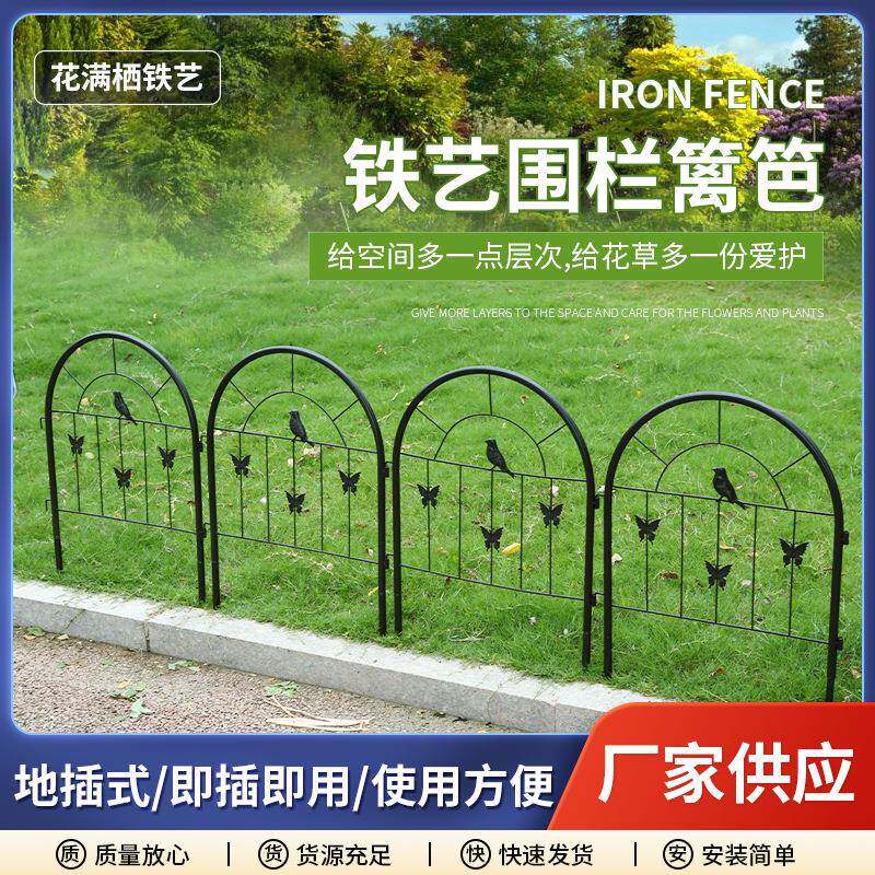 户外花园铁艺小篱笆庭院屏风装饰围栏公园花圃爬藤架免挖掘栅栏