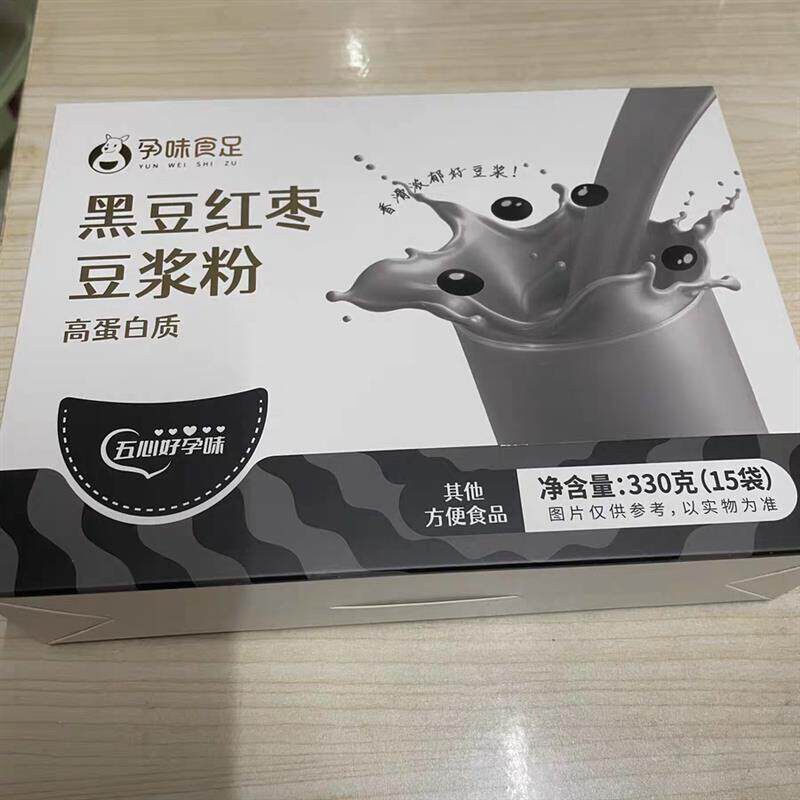 促销孕妇豆浆黄豆浆粉营养早餐纯黑豆浆粉备孕排原味无蔗