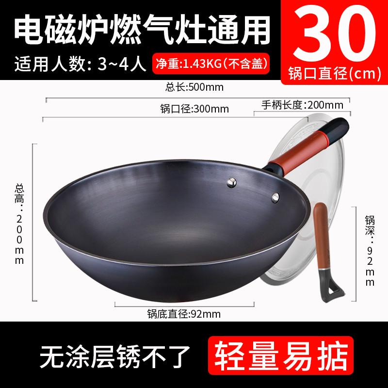 爱仕达铁锅锈不了炒锅家用轻量老式炒菜锅无涂层煤气灶电磁炉适用