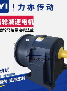 减速电机 GV50减速机 GV50减速电机GV50齿轮减速马达 GV三相异步