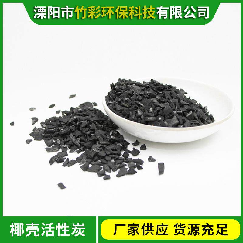厂家供料应椰壳芯活性炭用水 椰壳活性椰壳活性炭 滤净水饮滤椰壳