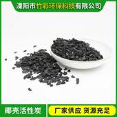 厂家应椰椰壳活性壳活性炭饮用水壳活供性炭滤料壳净水滤芯椰椰活