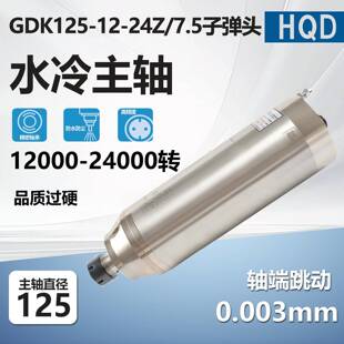 24Z 7.57.5W24000转高扭力水冷电主轴ER32高光电主轴 GD125