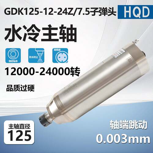 GDK125-12-24Z/7.5 7.5KW24000转高扭力水冷电主轴ER32高光电主轴