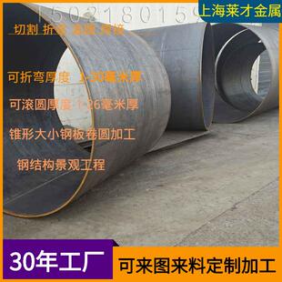12毫米钢板滚圆焊接加工不锈钢板滚圆焊接加工12毫米钢板滚圆焊接