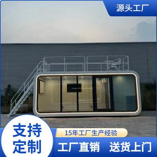 广东深圳源头工厂苹果仓多功能移动民宿景区移动办公室售卖亭