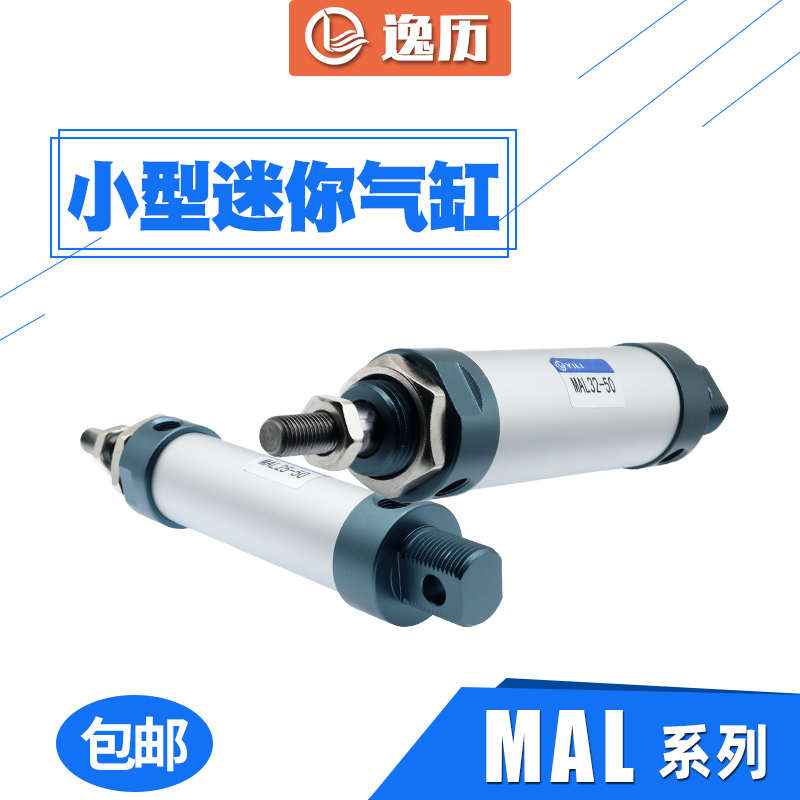 小型迷你气缸MAL32X25/50/75/100/125/150/175/200/300-S-CA-U-CM
