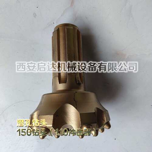 矿山开采用钻头110冲击器150钻头 150潜孔钻头 150mm矿用凿岩钻头