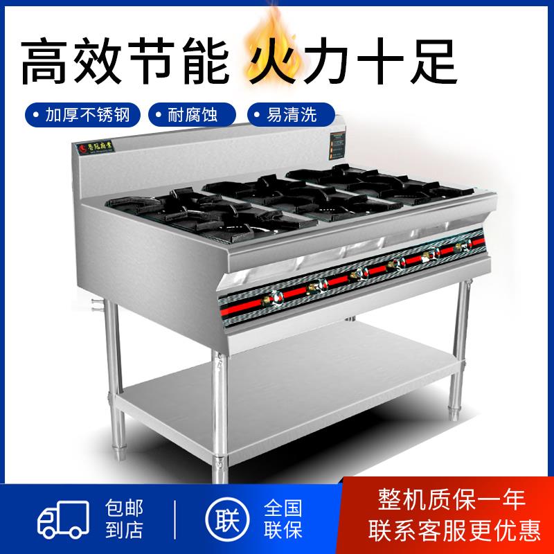 爱莱德商用不锈钢煲仔炉四六八眼天燃气灶多眼甲醇管道气液化气砂锅灶