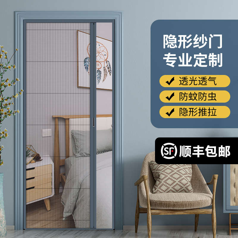 定做雅思铝合金推拉式折叠防蚊隐形纱门通风透气大门家用高档门帘
