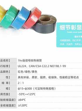 母排35kv热缩厚壁/铜热缩110套管黄色管排批发彩色/绝缘电压