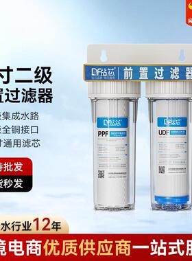 前置过滤器滤水净水器防爆透明10寸滤瓶二级铜口厨房家用自来水