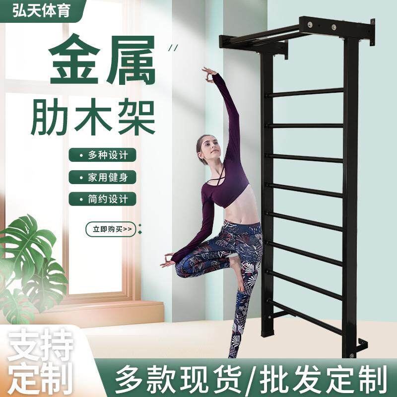 厂家室内户外整体金属肋木架压腿引体向上健身器材单肩肋木架