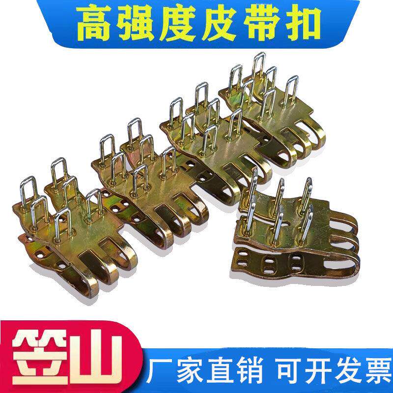 运输送带皮带扣钉扣机输送带接头卡子不锈钢工业连接四六钉针配件
