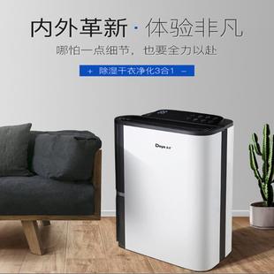 50㎡家用 天适用面积20 除湿机DYD T22A3除湿量22升