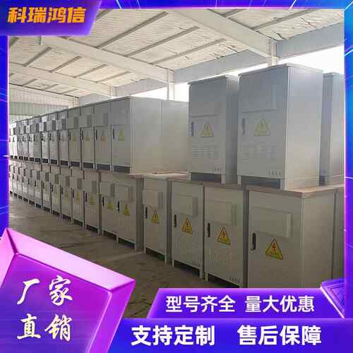 5G户外一体化机柜室外通信设备柜电源柜铁塔基站恒温空调柜现货