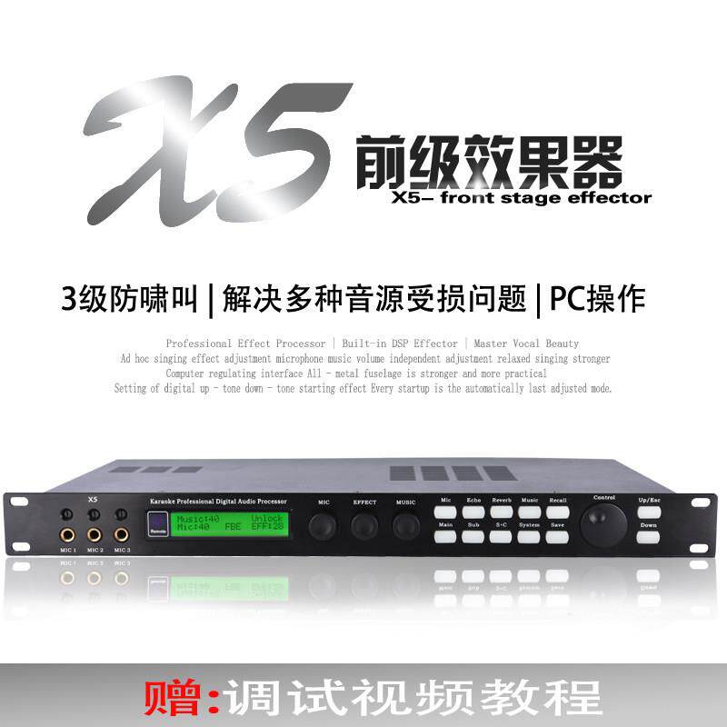 TXAX5前级效果器专业数字KTV话筒混音器抑制防啸叫户外舞台处理器