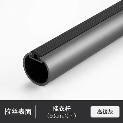 德国海福乐HAFELE衣柜防滑静音条圆管衣杆侧装顶装灰色挂衣杆横杆