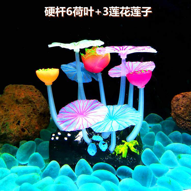 水族用品鱼缸造景装饰夜光仿真水草蘑菇莲花荷叶摆件造景装饰品
