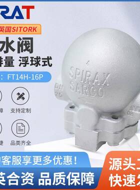 FT14WH-16P大排量不锈钢杠杆浮球式蒸汽疏水阀疏水器DN152025