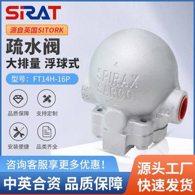 FT14WH-16P大排量不锈钢杠杆浮球式蒸汽疏水阀疏水器DN152025