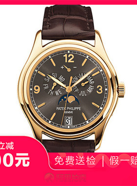 捡漏95新百达翡丽复杂功能计时黄金月相自动机械男士手表5146J