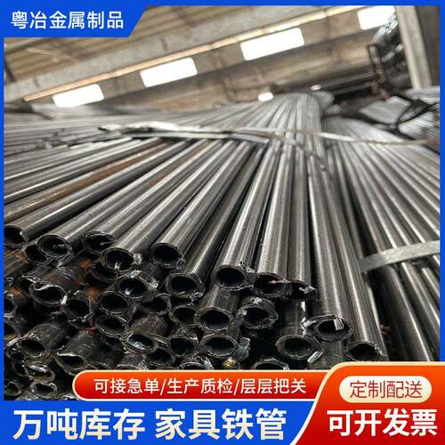家具铁管切管加工精密低焊缝Q195光亮圆管健身器械铁管矩形铁管