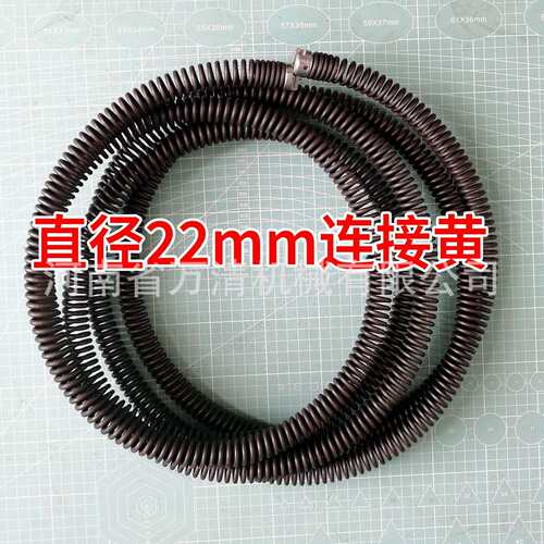 管道疏通簧下水道疏通软簧直径22mm分节式连接簧150型疏通机配件