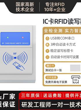 厂家直销IC卡读卡器模块RFID高频USB读写设备S50S70非接触感应器