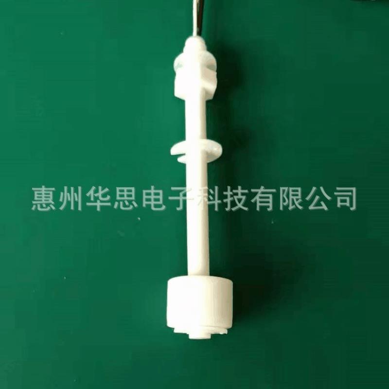 厂家净水器专用小水箱高低点浮球液位水位开关电子浮漂