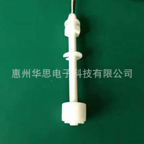 厂家净水器专用小水箱高低点浮球液位水位开关电子浮漂