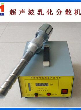 20khz 12科海0w分散/机超声波萃取机裂解/仪粉碎器分裂机细胞0破