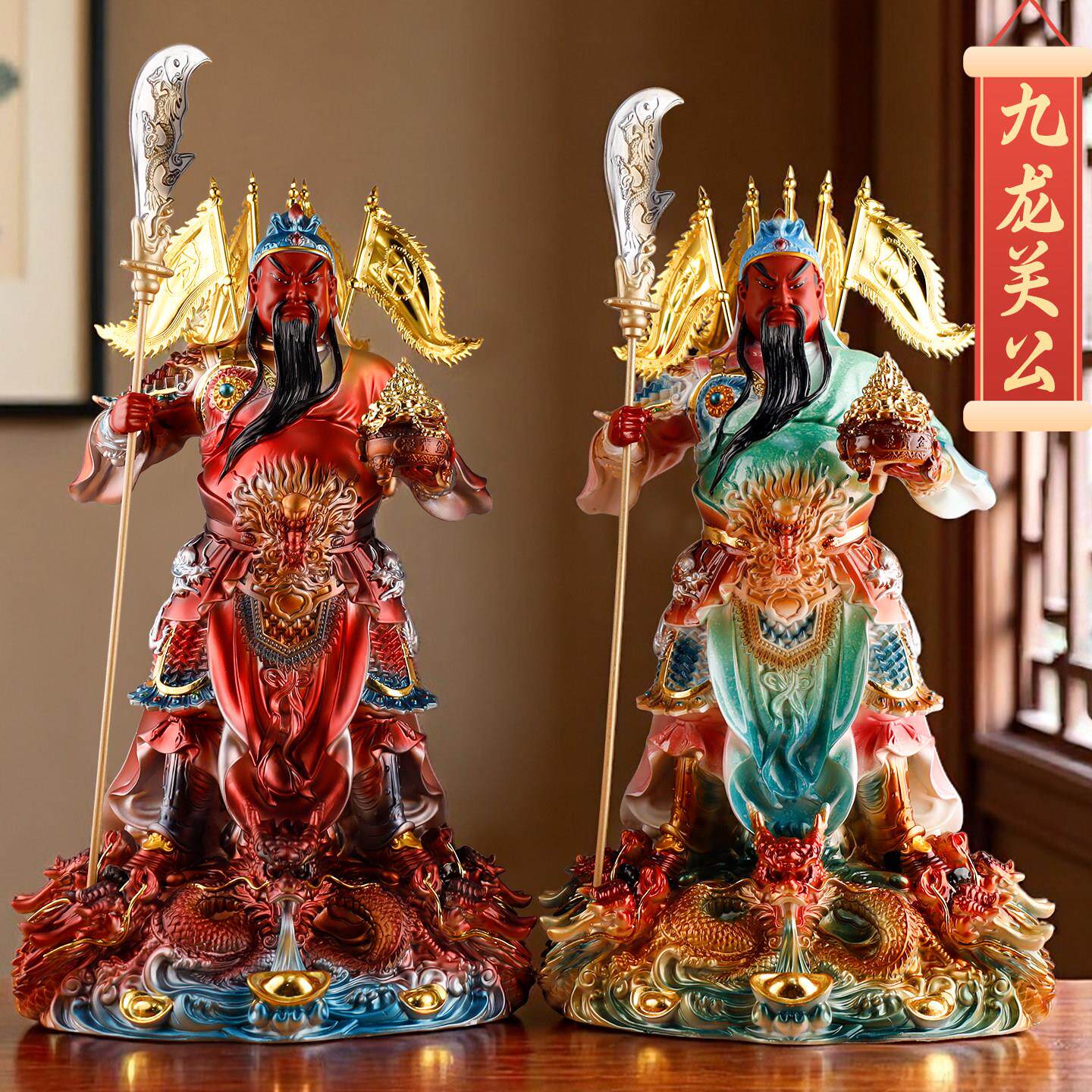 九龙关公神像店铺开业摆件关二爷家用树脂武财神公司工艺品关羽像