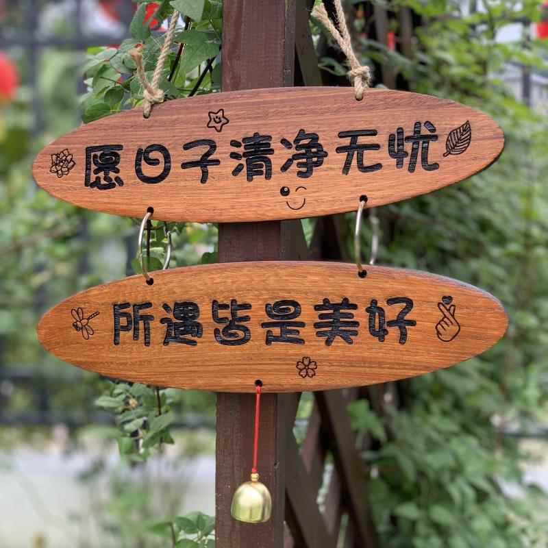 实木庭院花园装饰挂牌定制创意民宿阳台店铺门牌连串木牌diy刻字