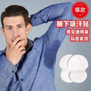 腋下吸汗贴止汗防汗贴超薄高分子隐形夏天出汗吸收汗水止汗贴薄款